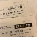 에스비 컴퓨터 회계 아카데미 : 화곡역 전산회계1급, 전산세무2급 합격 후기