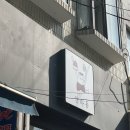 해피투개털 | 죽자..