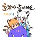 스튜디오호랑이 이미지