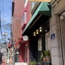 빨간머리앤 | 해방촌 타로 점성술 빨간머리앤 솔직 후기!