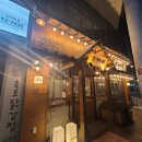 이차돌신사우점 이미지