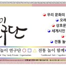 전통놀이 지도사 자격증반 이미지