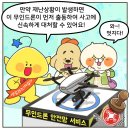 멍멍냥냥 - 부천시 소사구 경인로134번길 52 | 멍멍냥냥