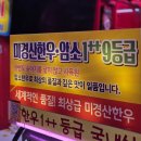 가락시장한우 태경축산 | 가락시장정육점에서 즐긴 한우 데이트 후기