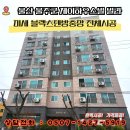 30 | 울산방충망 추천! 울주군 삼남읍 방기리 제이하우스빌 빌라 미세 블랙스텐방충망으로 벌레 완벽 차단...