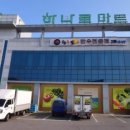 충주축산업협동조합하나로마트안림점
