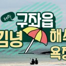김녕윈드스톤