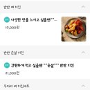 처갓집양념치킨 소사벌점 이미지