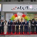 대구남구시니어클럽 식도락연구소