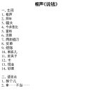 중국어회화(중급) 이미지