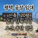 평택마당공인중개사사무소 이미지