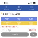 중국 유심 뭐사야해? ㅠㅠ 유심 잘아는 사람 도와줘 이미지