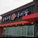 한도령본가추어탕 네이버블로그