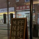 한성탕 이미지