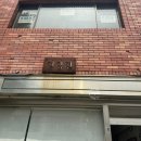 정입면 | 울산 신정동 자가제면 냉우동과 감칠맛 폭발 주먹밥 정입면 후기