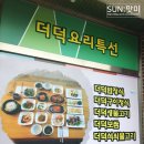 향원가든 이미지