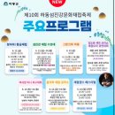 2026 하동 재첩축제 후기｜주차, 먹거리, 체험, 물놀이터