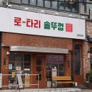로타리솥뚜껑 이미지