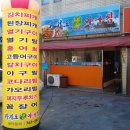홍어회전문 이미지