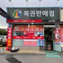 금손복권 이미지