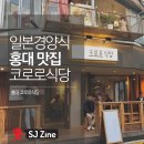 페이스경양식 이미지