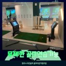 T.O.P스크린골프 네이버블로그