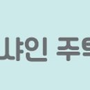 칠곡바른송치과의원 이미지