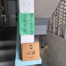 심원자연 이미지