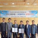 서라벌대학교