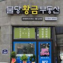 금부동산중개사무소 이미지