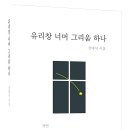 하나유리 이미지