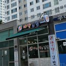 마당김밥만성점