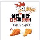 베스트프랜드피시방