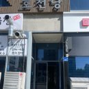 제이블룸왁싱