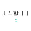고덕아이온소아치과치과의원 이미지