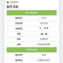 건양대학교 | 8. 2025 건양대학교 간호학과 학사편입 후기