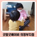 호국로 | [공지] 의정부 산후도우미, 너무 만족했던 산후조리 실제후기
