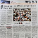 인천그린푸드랑(대용산업1공장) | [경제] 매일경제신문읽기 챌린지 - 2026년 3월 11일 수요일