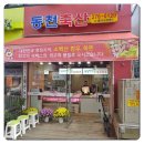 동천한우 이미지