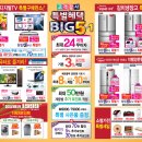 삼성전자 창립43주년기념 김치냉장고 BIG SALE(웨딩캐슬앞 삼성효자본점) 이미지