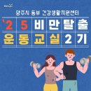 동부(양주시)건강생활지원센터 이미지