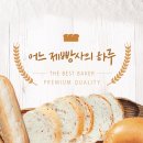 제빵사 이미지