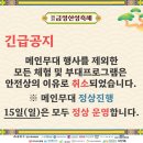 2025 금정산성축제 마지막 날(15일) 정보! 비 와도 계속됩니다! 마지막 날 즐길 거리와 주차 꿀팁