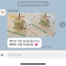헤이버터 | 대구 생일 케이크 주문제작 헤이버터 한입케이크 내돈내산 후기 / 한입케이크 가격