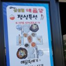 삼성혈해물탕 - 제주시 도두항서7길 23 | 삼성혈해물탕