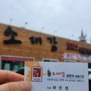 포항 소고기 맛집 소대감참한우숯불구이 재방문후기