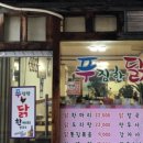 푸짐한닭한마리 이미지