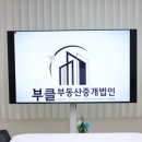 세계로부동산중개 이미지