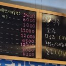 빠샤수제닭꼬치 이미지