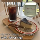 [아산 배방 카페] 수제디저트 맛집 ‘케이크하임’ 카페추천 내돈내산 솔직후기